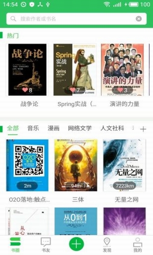 约书app