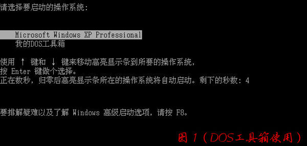 矮人dos工具箱
