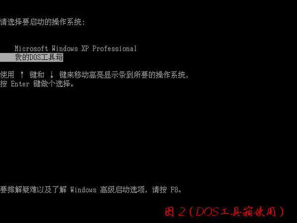 矮人dos工具箱
