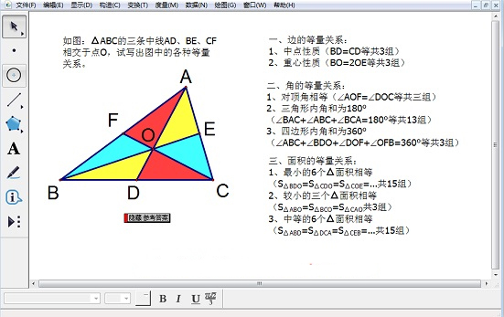 立体几何画板