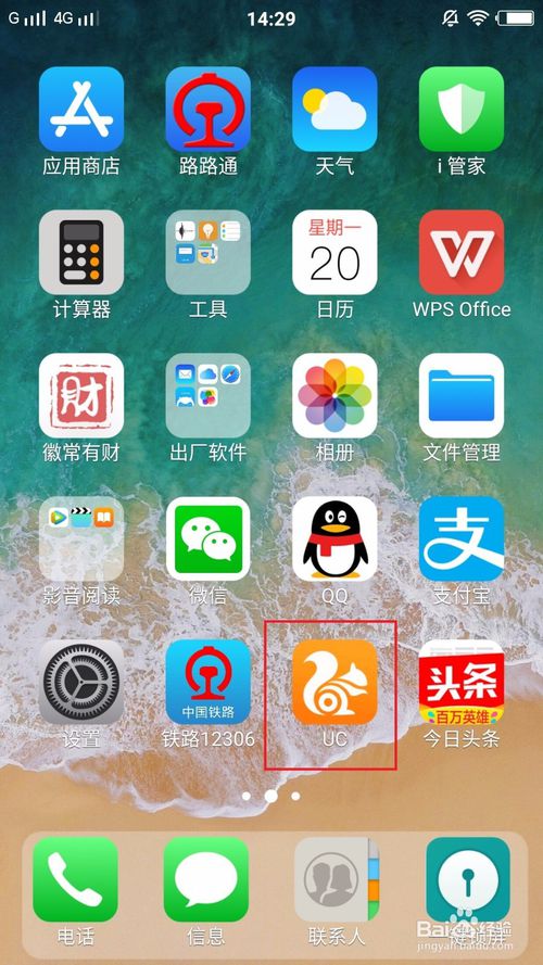 uc浏览器安卓版