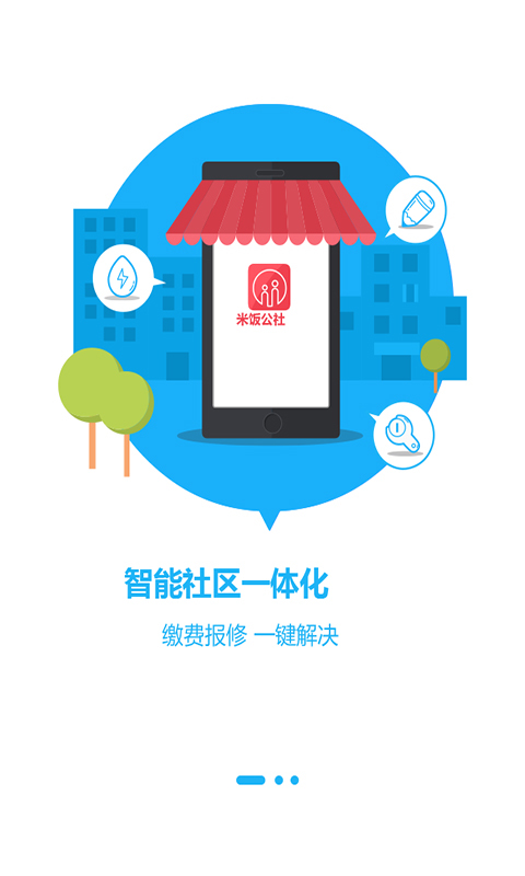 米饭公社下载