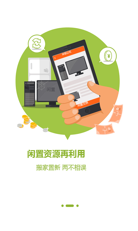 米饭公社下载