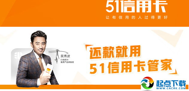 51信用卡管家电脑版