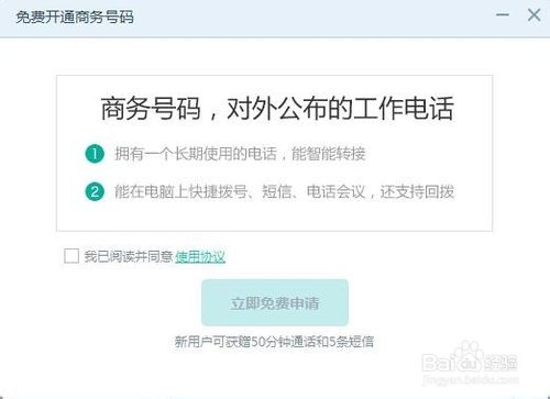 易信企业版