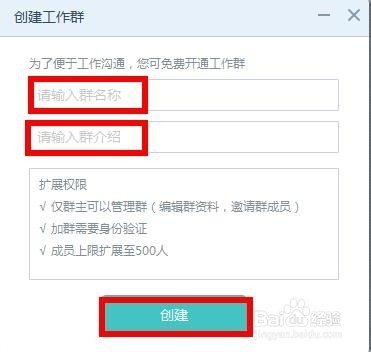 易信企业版