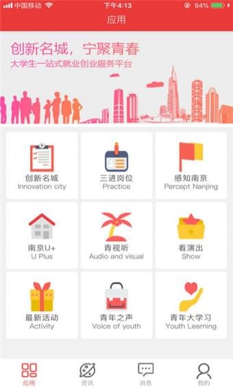宁聚青春app