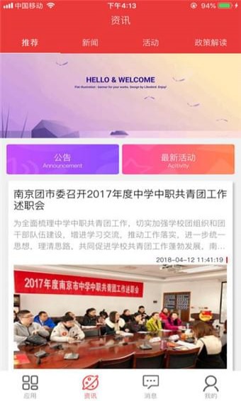 宁聚青春app