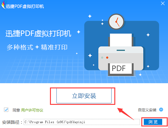 pdf虚拟打印机官方下载