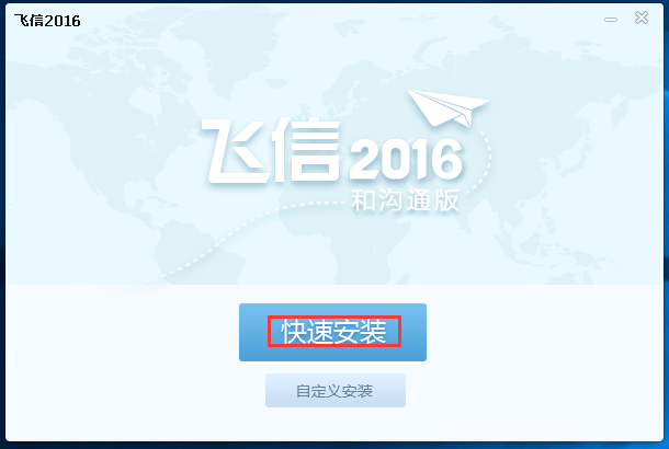 迷你飞信官方下载