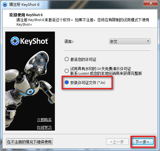 KeyShot