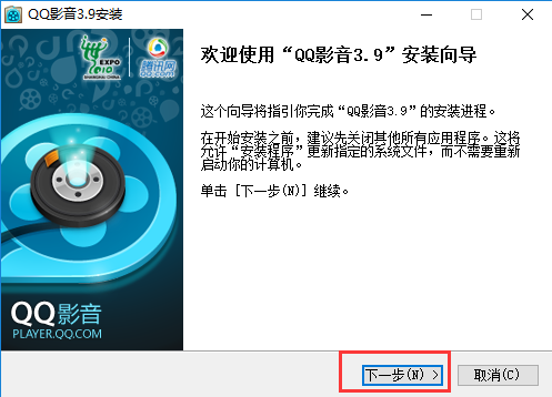qq播放器官方下载