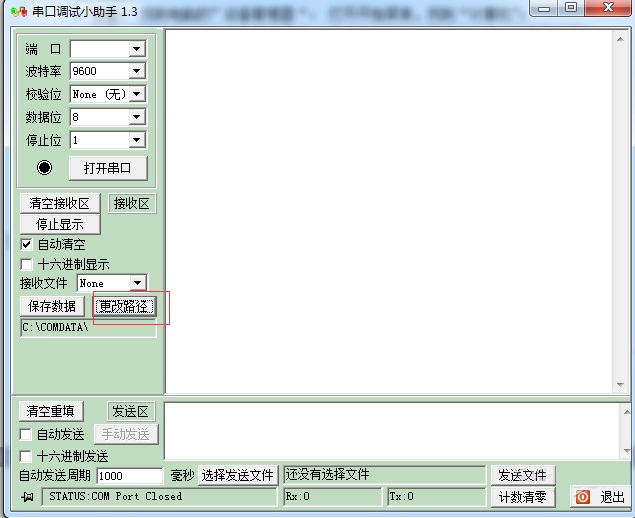 串口调试助手