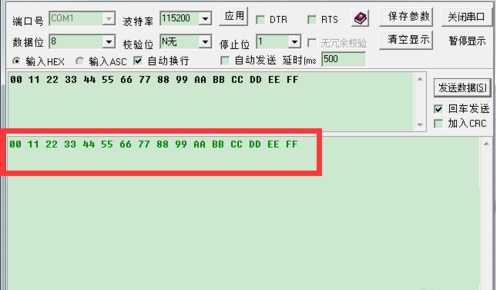串口调试助手