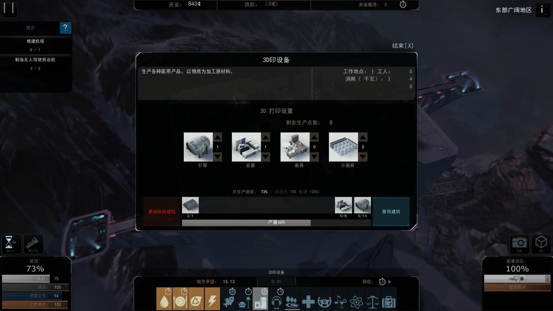 悬崖帝国下载 免安装版