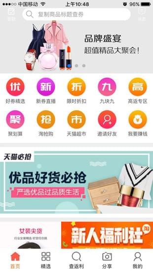 花钱约app
