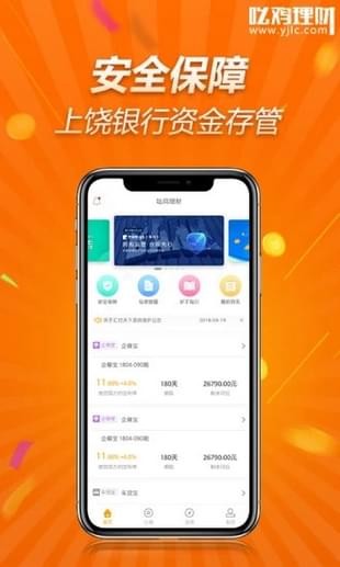 吆鸡粮仓app