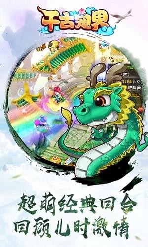 千古宠界手游