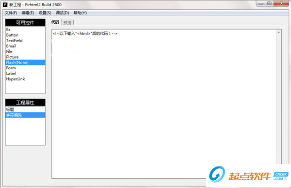 FirHtml2下载