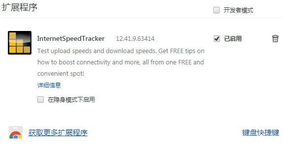 网速测试工具