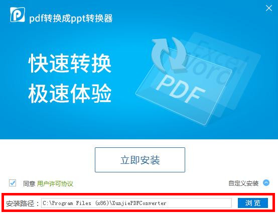 PPT转换成PDF