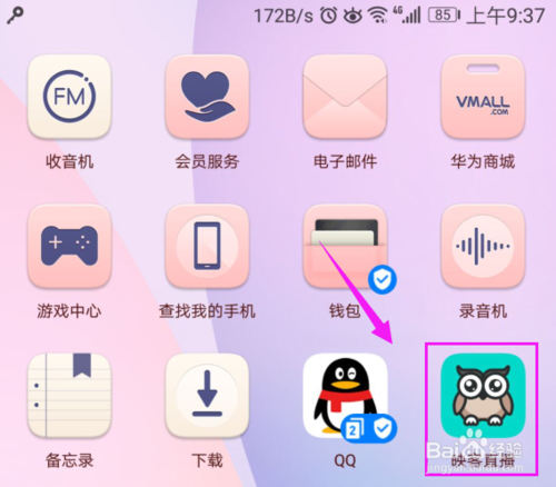 映客直播