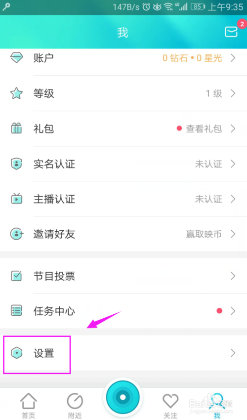 映客直播