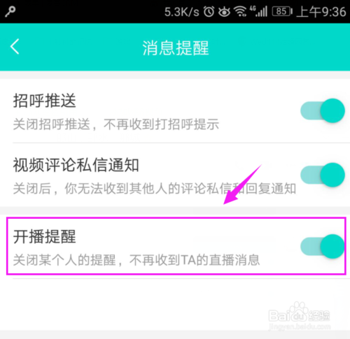 映客直播