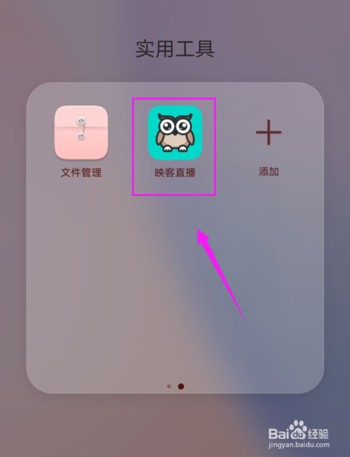 映客直播