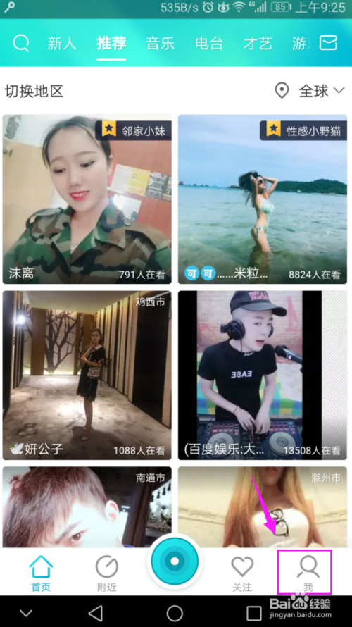 映客直播