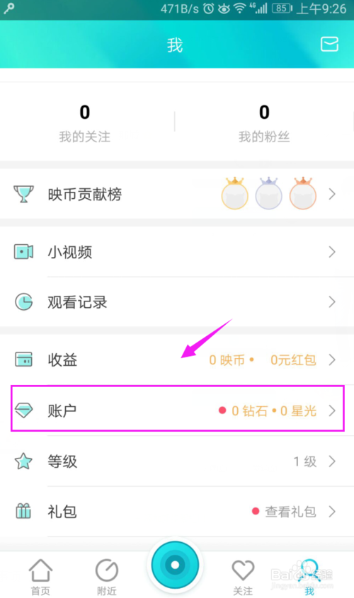 映客直播