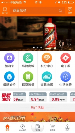 贵州石油app