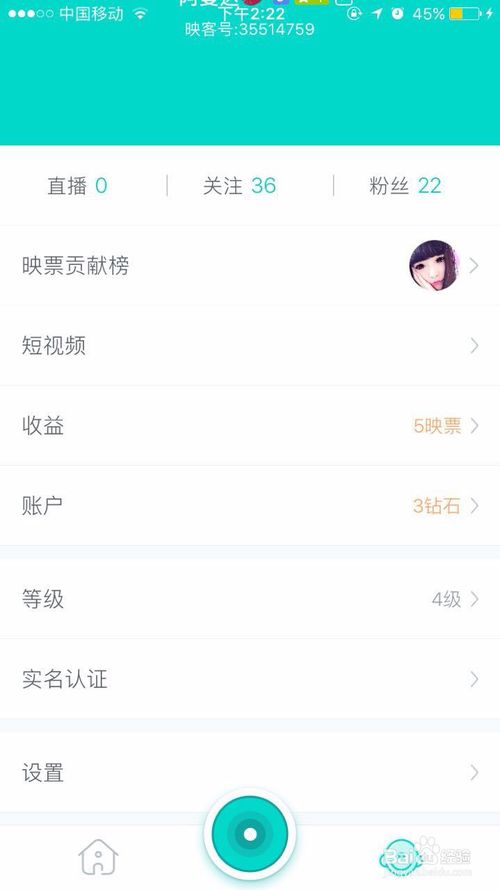 映客直播
