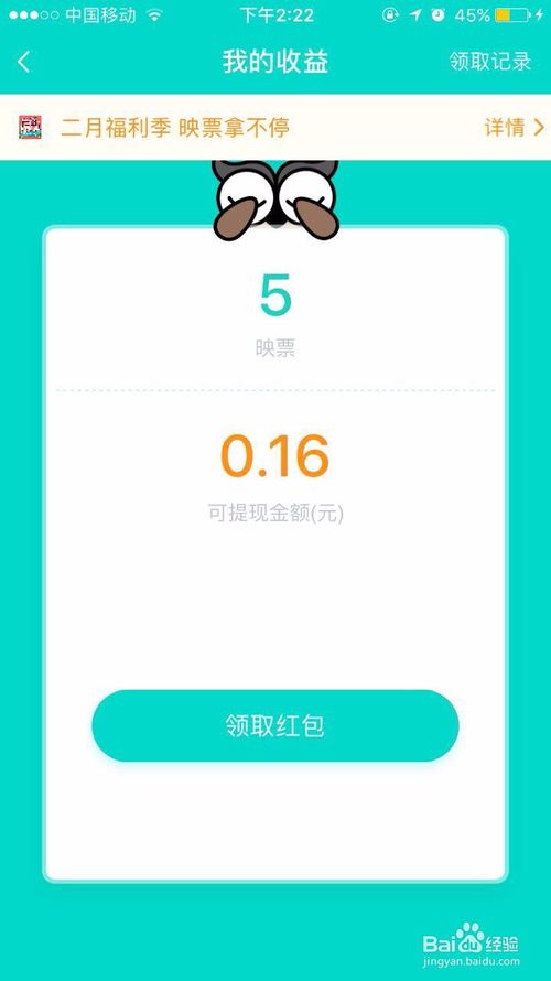 映客直播