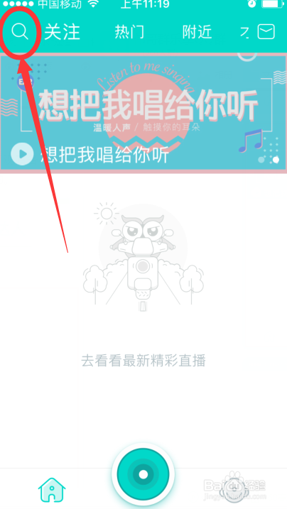 映客直播