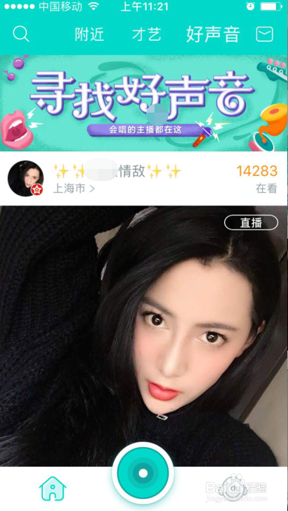 映客直播
