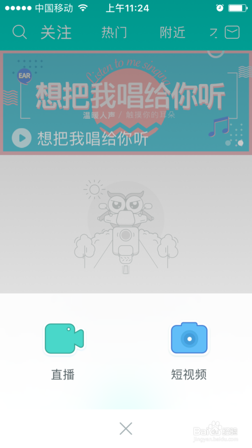 映客直播