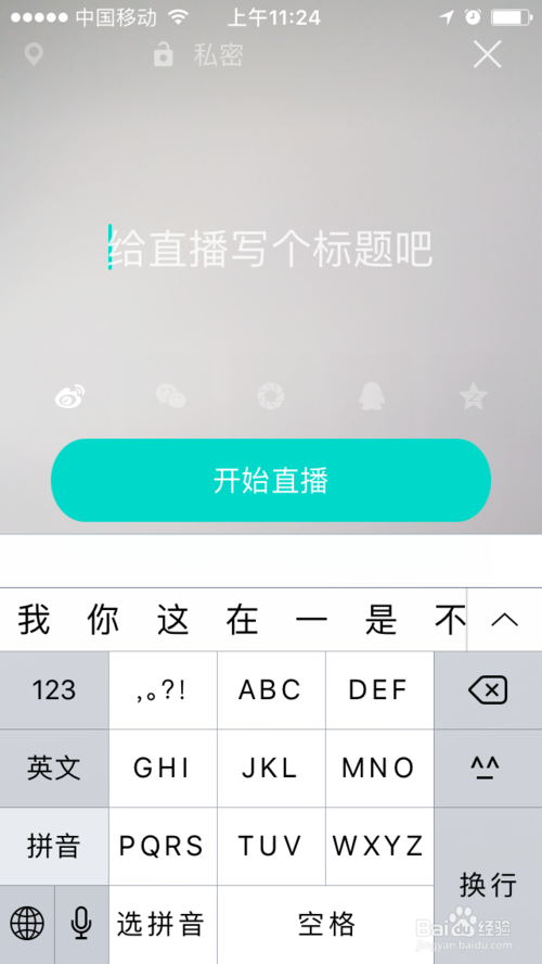 映客直播