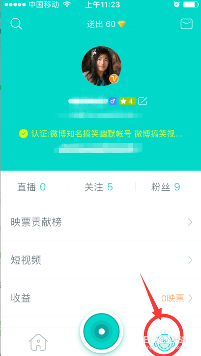 映客直播