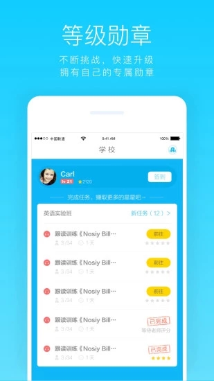 阳光英语app