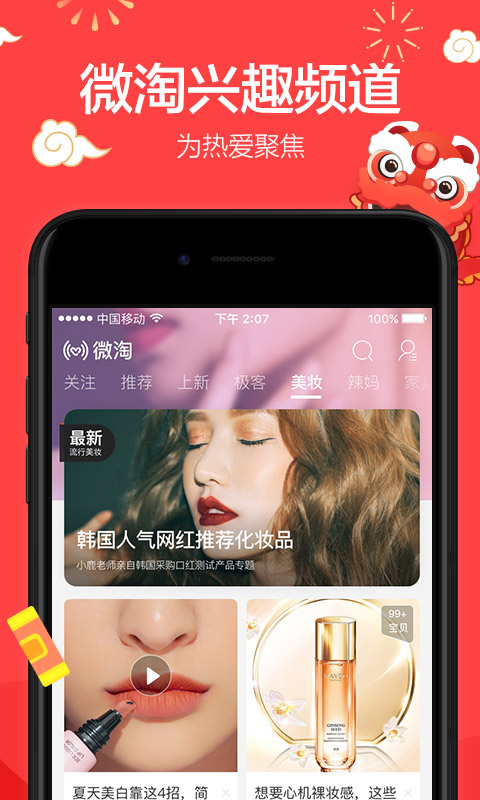 手机淘宝