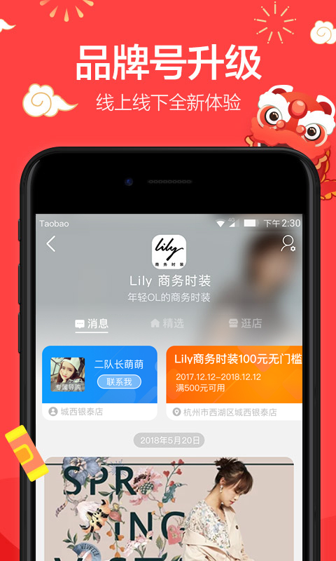 手机淘宝客户端