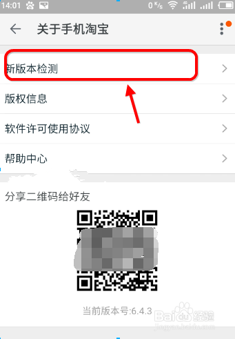 淘宝客户端手机版