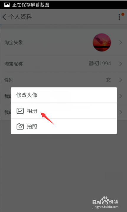 淘宝客户端手机版