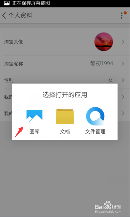 淘宝客户端手机版