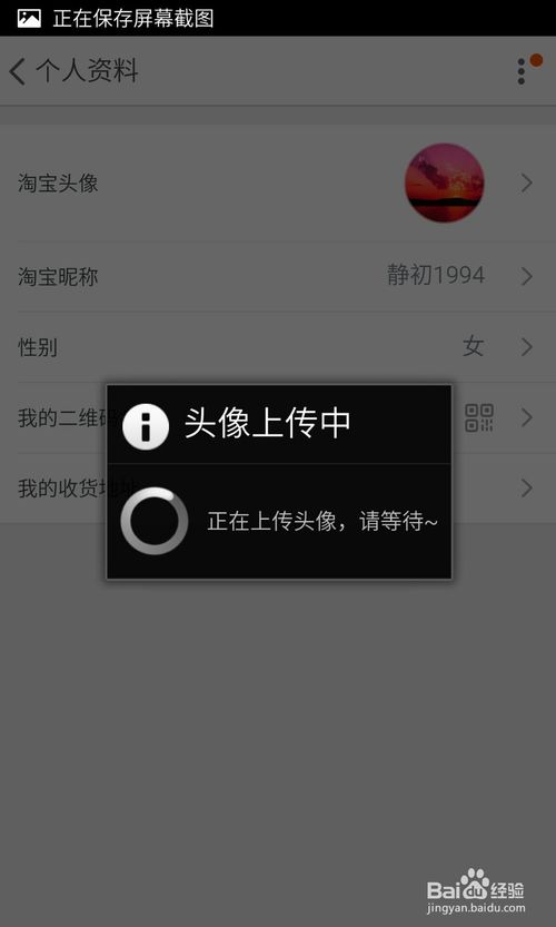 淘宝客户端手机版