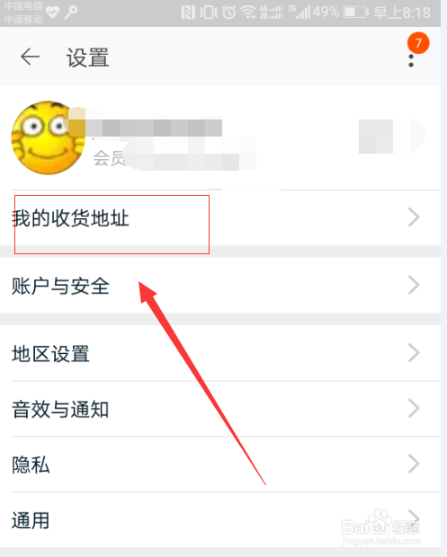 淘宝客户端手机版
