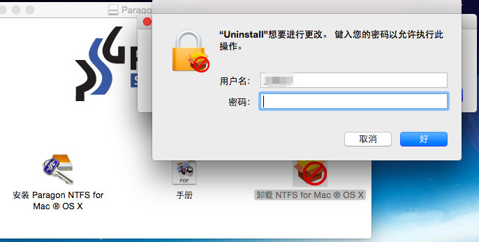 NTFS For Mac14(mac读写NTFS磁盘工具) 