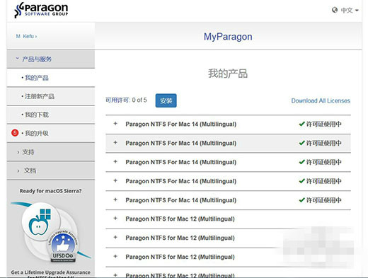 NTFS For Mac14(mac读写NTFS磁盘工具) 