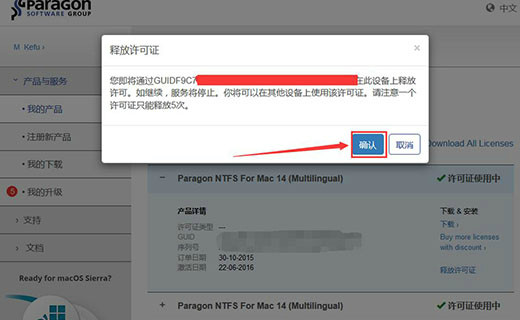 NTFS For Mac14(mac读写NTFS磁盘工具) 